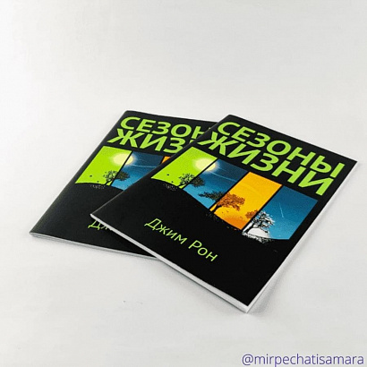 Печать книг формата А3